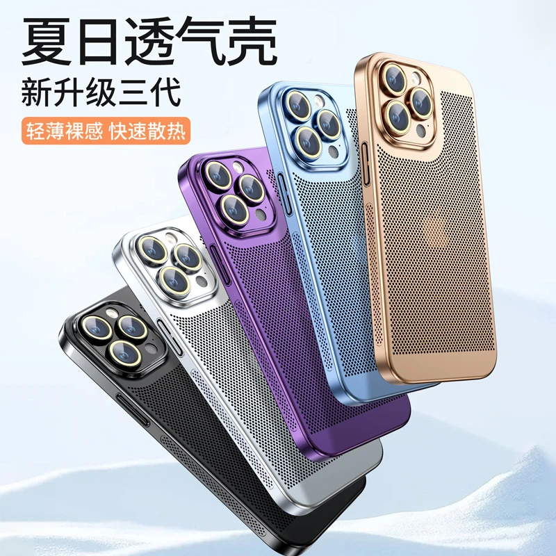 苹果15ProMax电镀网孔散热iPhone14自带镜头膜13创意防摔12保护套