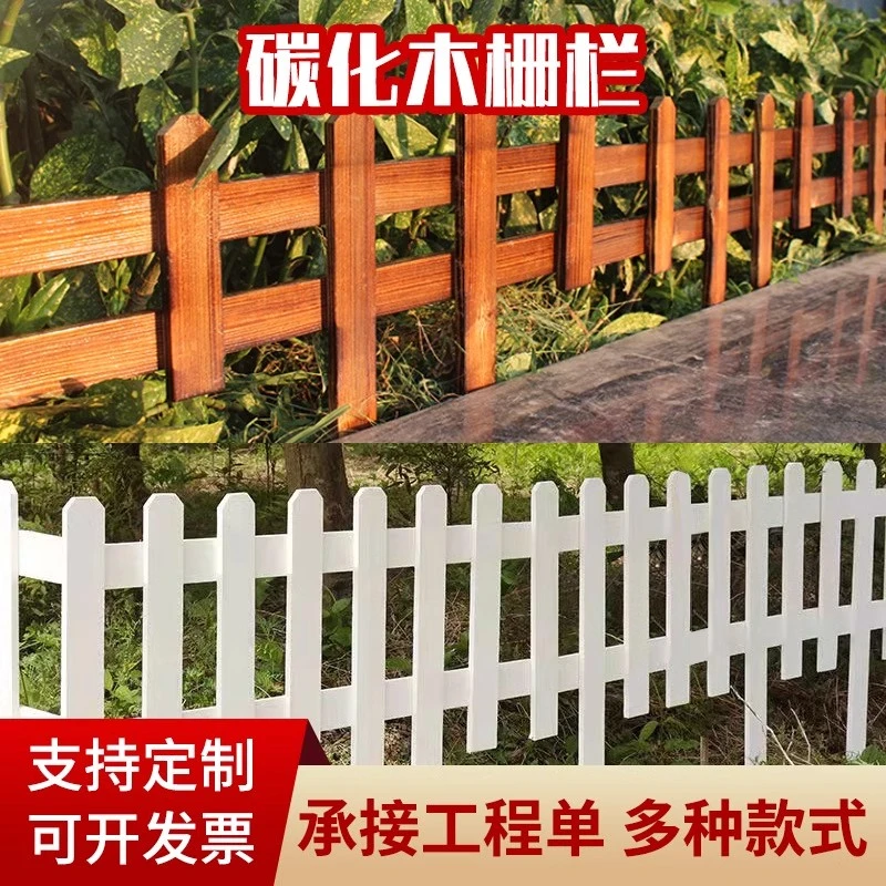 木栅栏园林庭院户外篱笆院子花园菜园隔断别墅花圃草坪护栏围栏