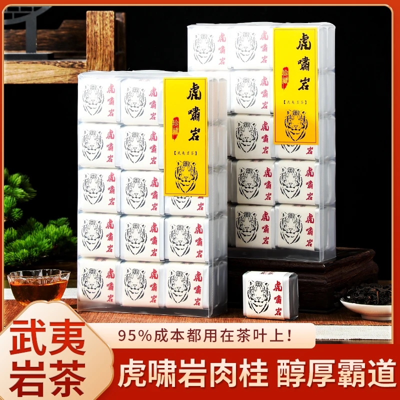 茗枞雪梨佛手 武夷岩茶 正宗武夷山三坑两涧大红袍茶叶