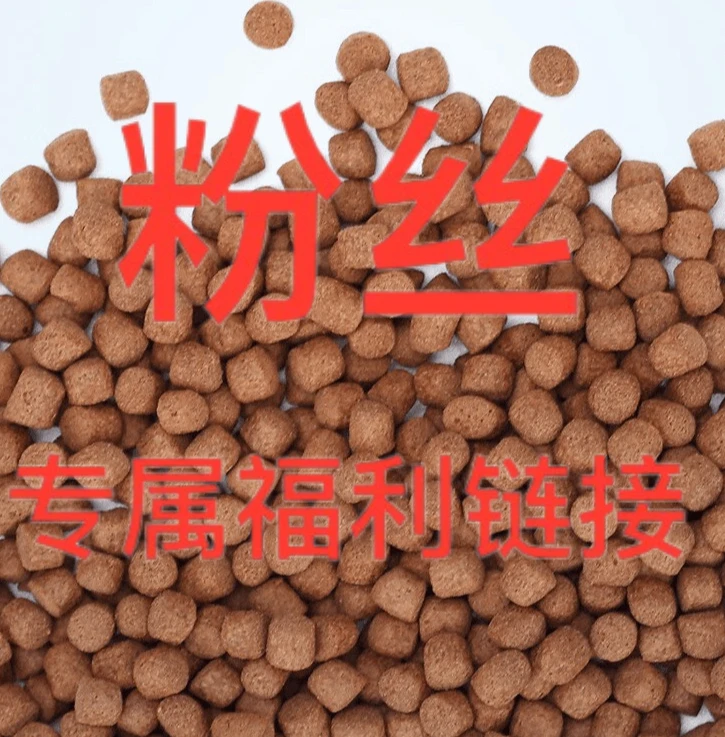 兰寿、泰狮专用饲料链接