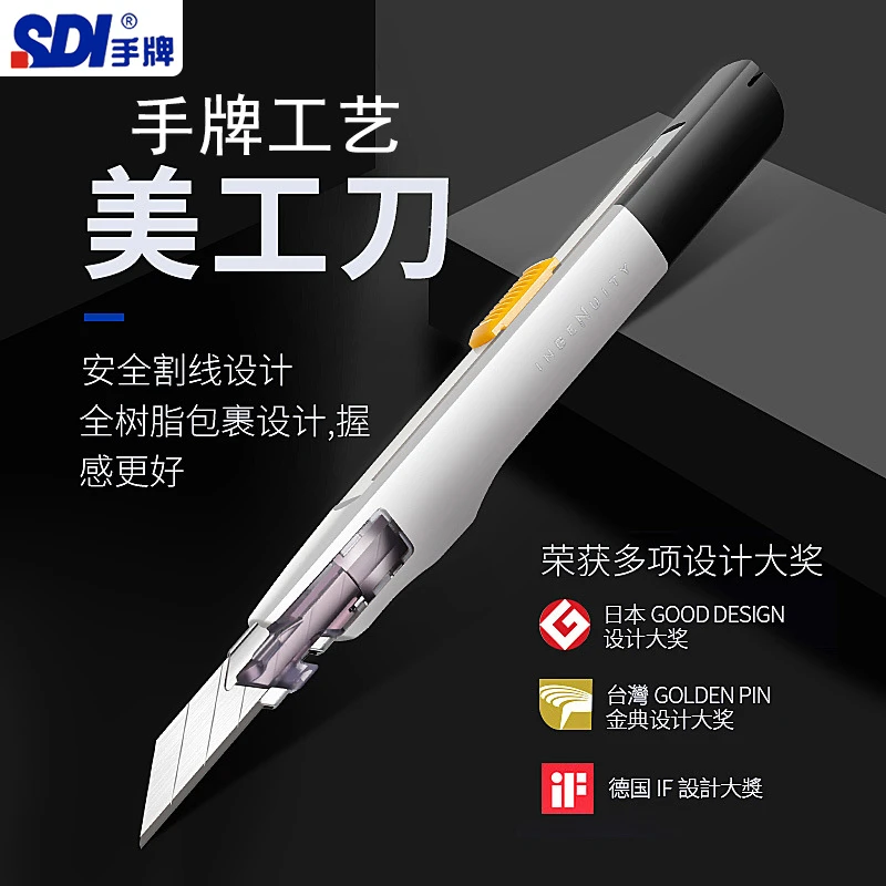 手牌美工刀0443C小号壁纸刀裁纸专用开箱快递刀锋利高颜值小刀子6