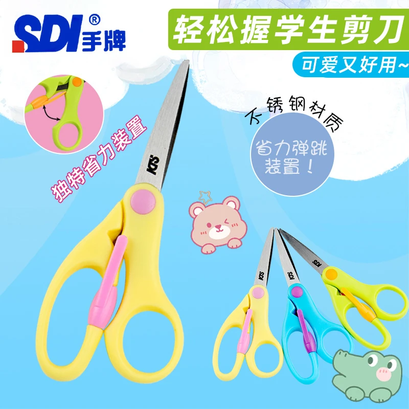 手牌安全剪刀学生手工剪纸diy专用可爱带省力装置便携式家用裁剪6