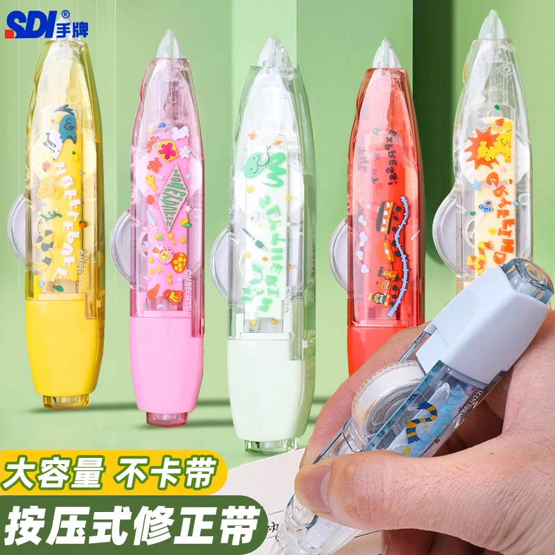 手牌修正带按压式不起皮不卡带日本进口带芯便携改正带透明联名款