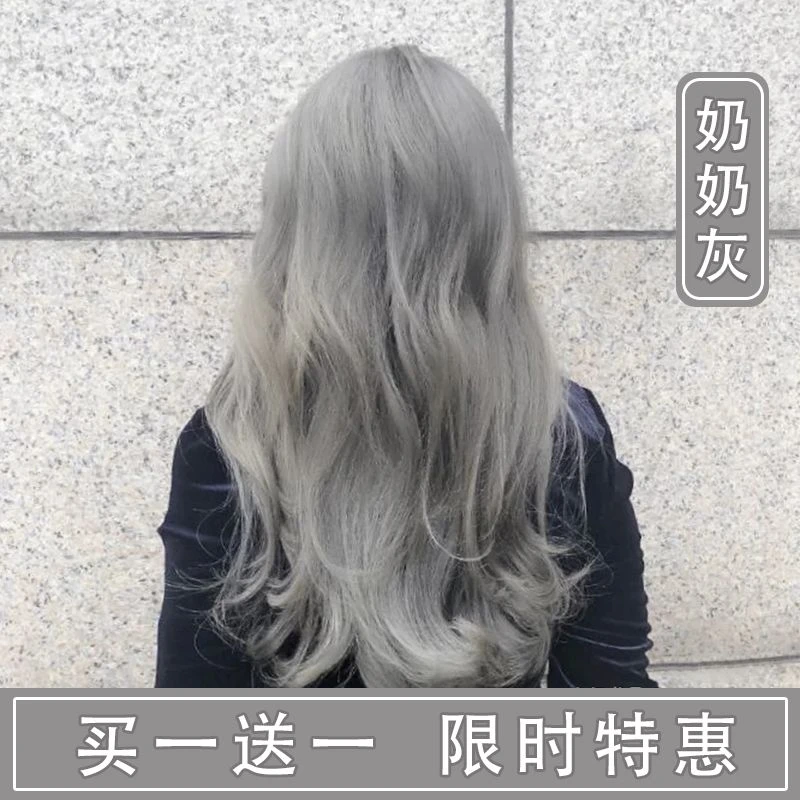 银灰色奶奶灰染发剂2023流行色显白植物烟灰色自己在家染发膏女