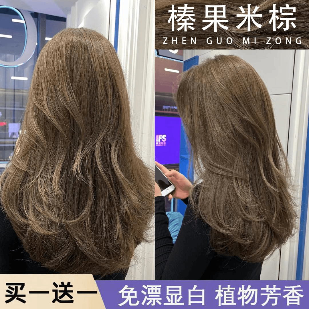 【买1送1】显白榛果米棕染发剂2023流行色家用染发膏显白榛果灰棕