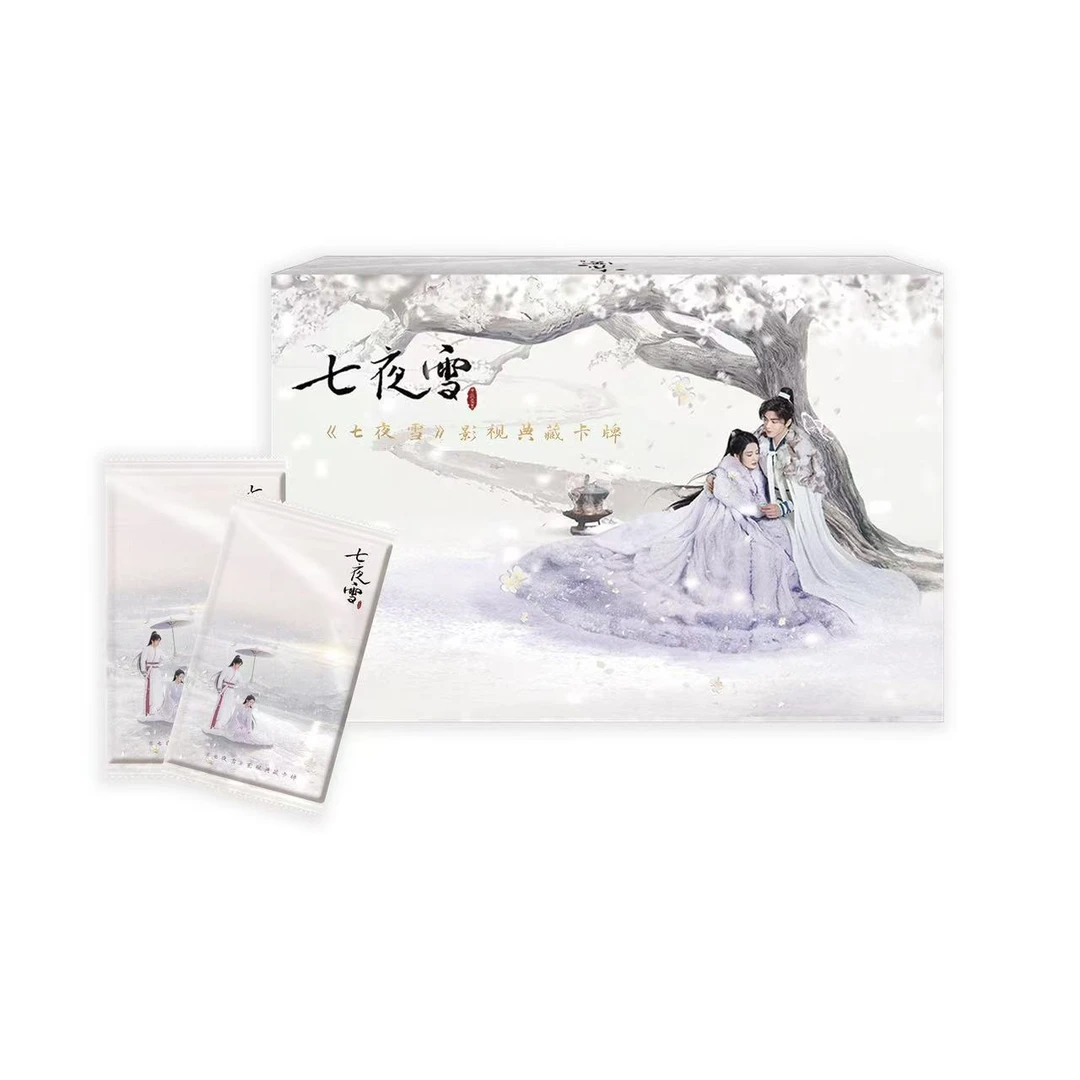【宠粉强娶】《七夜雪》X潮品集官方影视典藏卡（代拆）