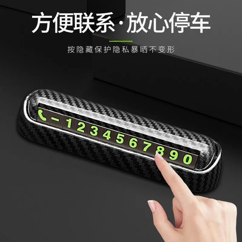 新款简约停车号码牌卡座汽车临时停车电话挪车号码牌夜光码牌摆件