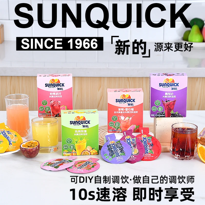 【直播专属】新的浓缩果汁冲调水果口味饮料混合多口味48包送杯子