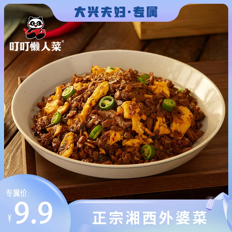 【大兴专属】湘西外婆菜158g*3包/10包   免洗免切下饭菜优选爽脆