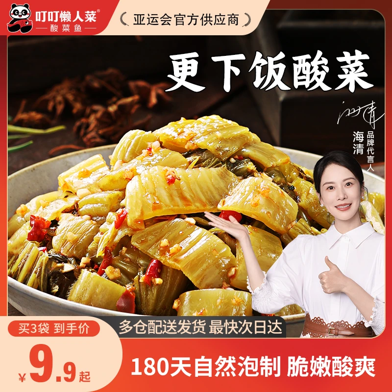 下饭酸菜80g180天自然泡制脆嫩酸爽少盐微微辣