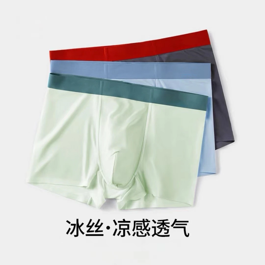 801-900（非主图款）以主播过款为准男士内裤柔软舒适透气（3条装）