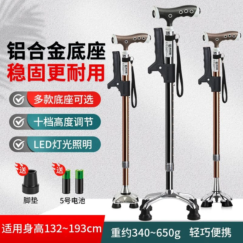 乐来福拐杖老人专用伸缩防滑四脚手杖80岁耐用轻便铝合金带灯拐棍
