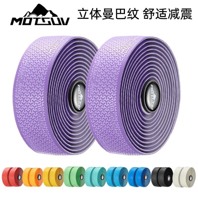 公路车把带弯把个性绑带自行车单车防滑骑行装备ad300紫色扎缠带