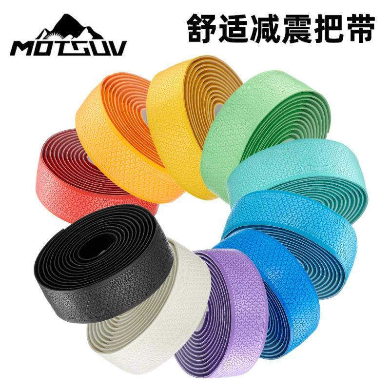 柔软自行车车把带绑带旅行车立体防滑带彩色减震耐磨骑行装备配件