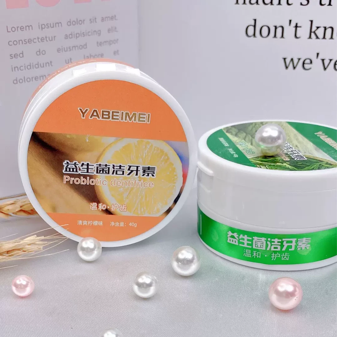 牙倍美洁牙素便携抑菌滋养多效清洗保养免洗舒缓清爽修护清新温和