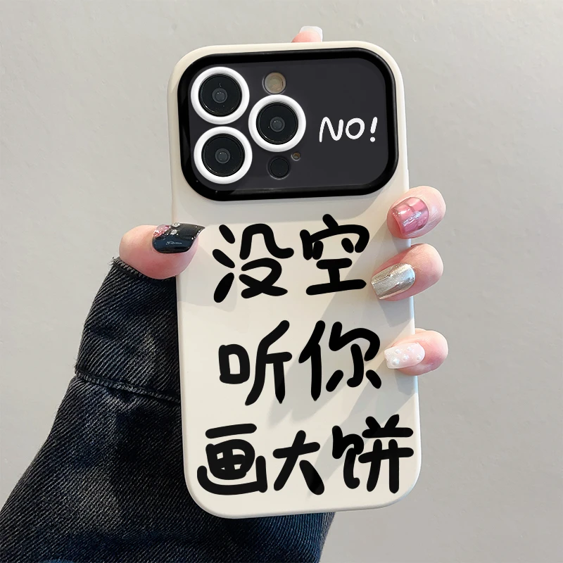 听你画大饼苹果/华为/OPPO/VIVO/小米iPhone14/13硅胶防摔手机壳