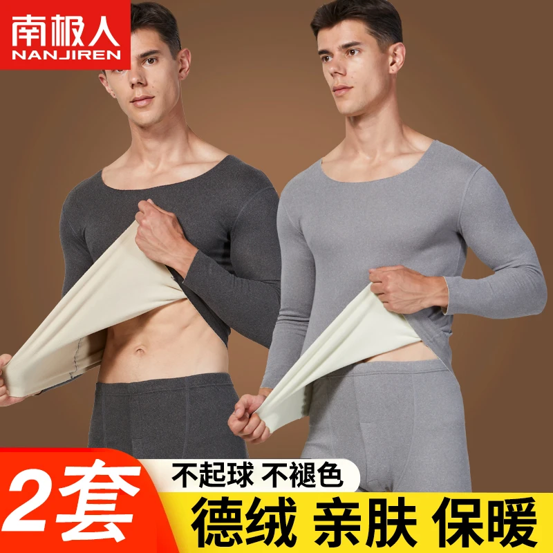 南极人男士保暖内衣加绒打底衫秋冬内穿内衣男不起球不褪色保暖衣
