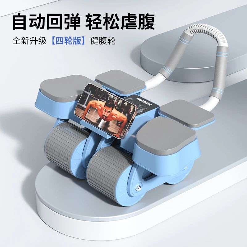 【升级款】AI智能四轮四肘撑自动回弹健腹轮家用卷腹练腹肌神器健身
