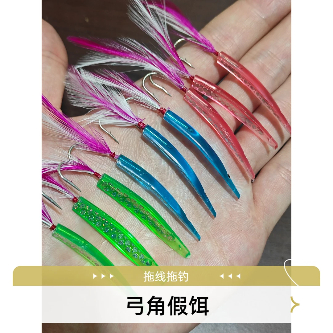 魔根渔鲅鱼弓角路亚饵4.5cm1.3g日系假饵拖线拖钓翘嘴马鲛饵