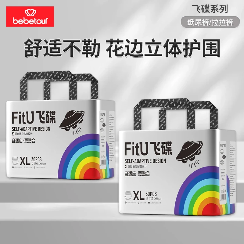 飞碟拉拉裤纸尿裤超薄透气尿不湿
