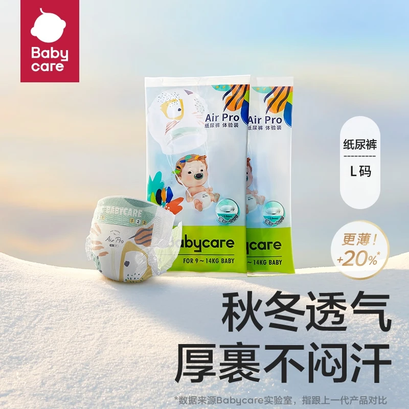 【体验装】透气新生儿超薄尿裤柔软绵柔尿裤试用装