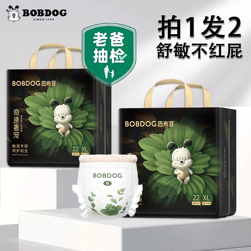 【一份两包】奇迹奢宠裤婴儿拉拉裤柔软透气新生儿