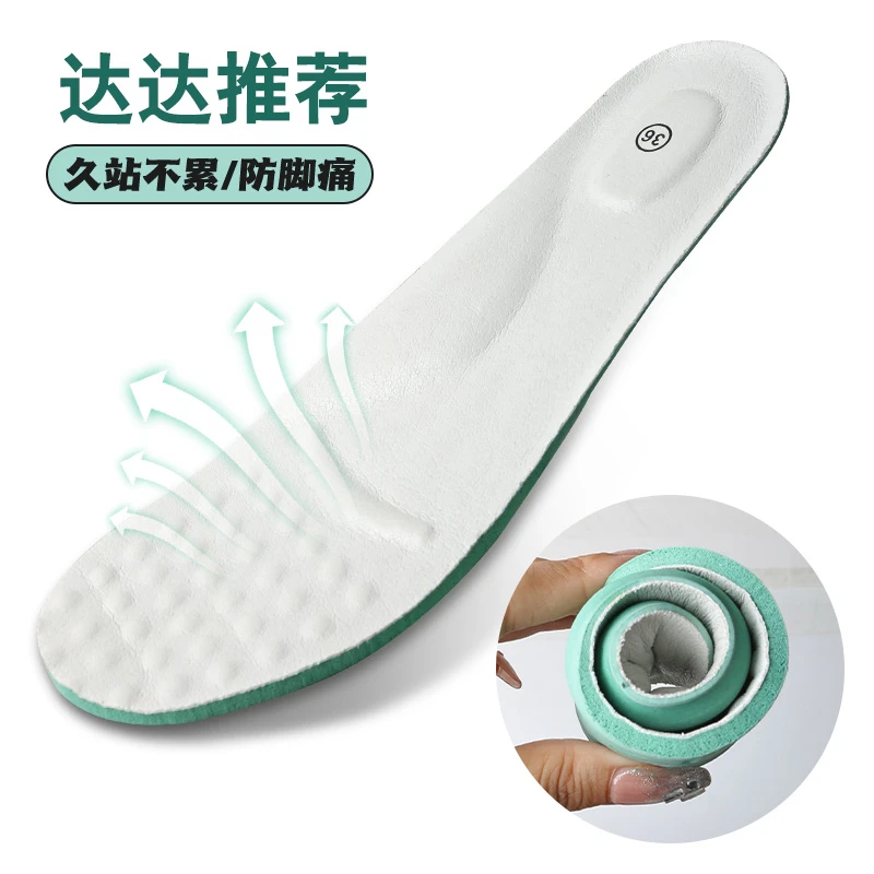 【年货节福利款】防臭护士鞋垫女吸汗运动减震超软久站防痛踩屎感