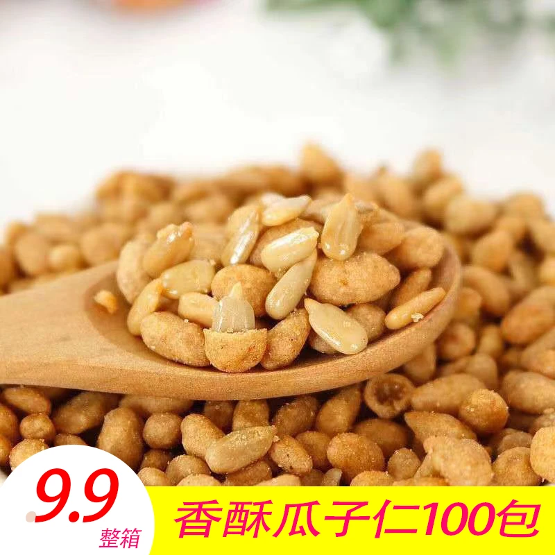 香酥瓜子仁 蟹黄/牛肉味混合葵花籽仁 坚果零食炒货 小包装办公室