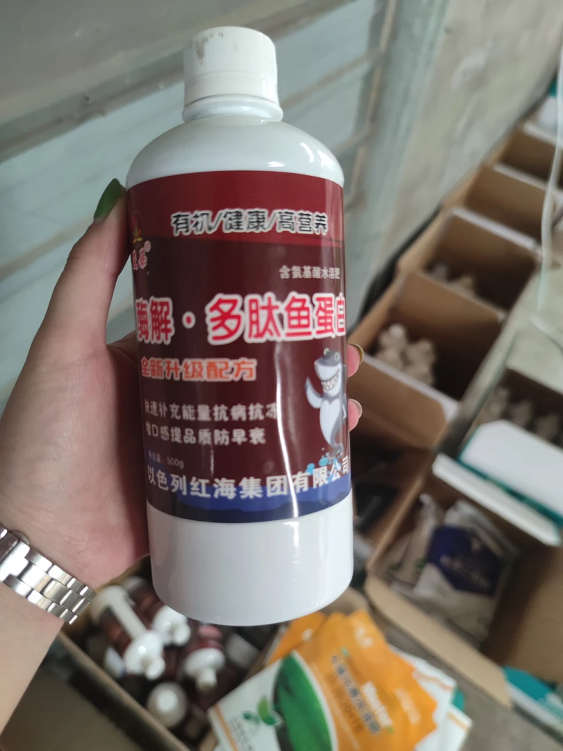 酶解多肽鱼蛋白快速补充能量抗病抗冻防早衰