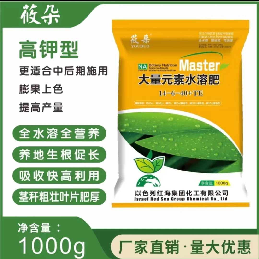 以色列莜朵大量元素水溶肥玉米 水稻 瓜果 蔬菜 花卉 药材均可使