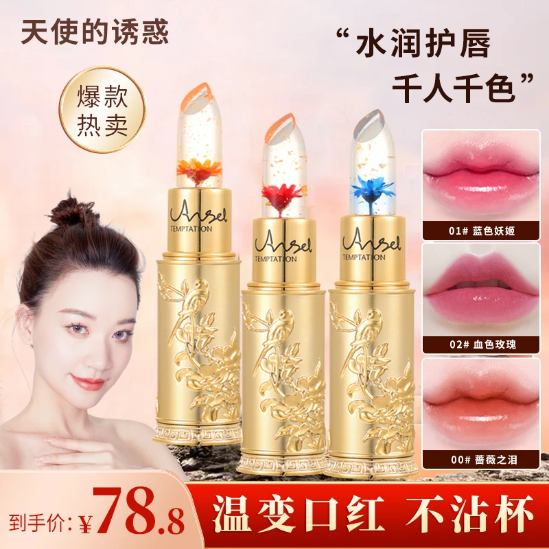 拍1发2鲜花口红淡化唇纹温变口红不掉色不沾杯变色唇膏防水防干裂