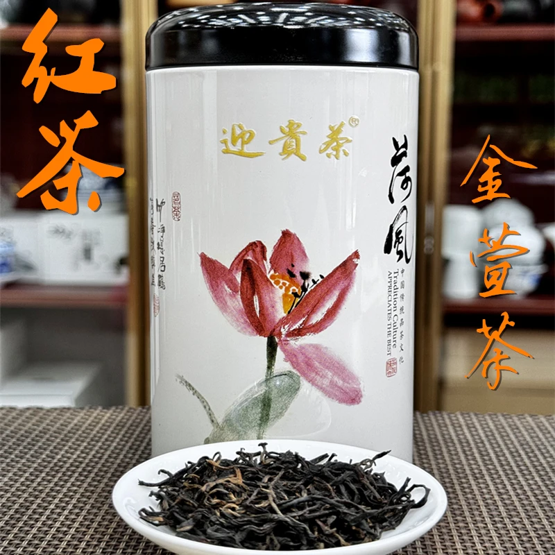 2025新茶广东工夫红茶迎贵茶正品烘青金萱茶精选清香型小甜味佳品