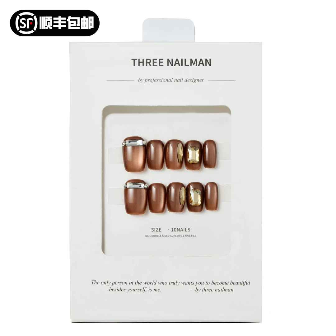 【继承者/施华洛】美拉德猫眼氛围感高级气质感短甲穿戴甲