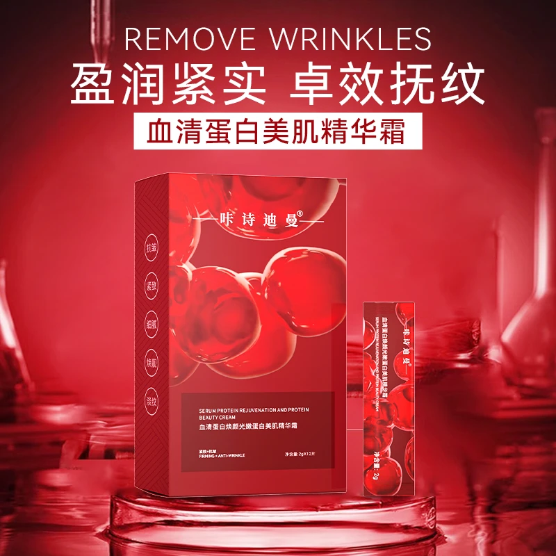 【专属福利】血清蛋白焕颜光润蛋白美肌精华霜修护ltb