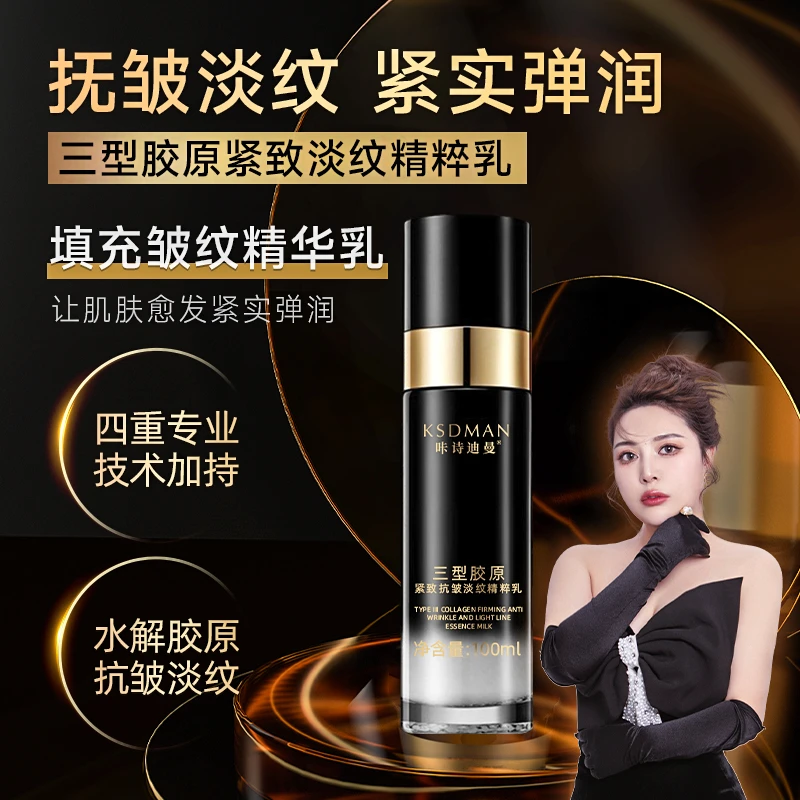 【达人严选】三型胶原紧致抗皱淡纹提拉滋养精粹乳 h