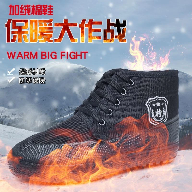 正品冬季加绒棉鞋高帮解放鞋纯橡胶底耐磨劳保鞋作训鞋迷彩鞋