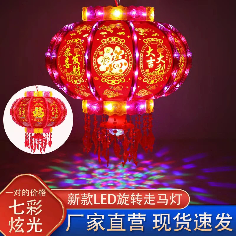【彩金平安福款】七彩流水走马灯新年新春春节亚克力360°旋转灯笼