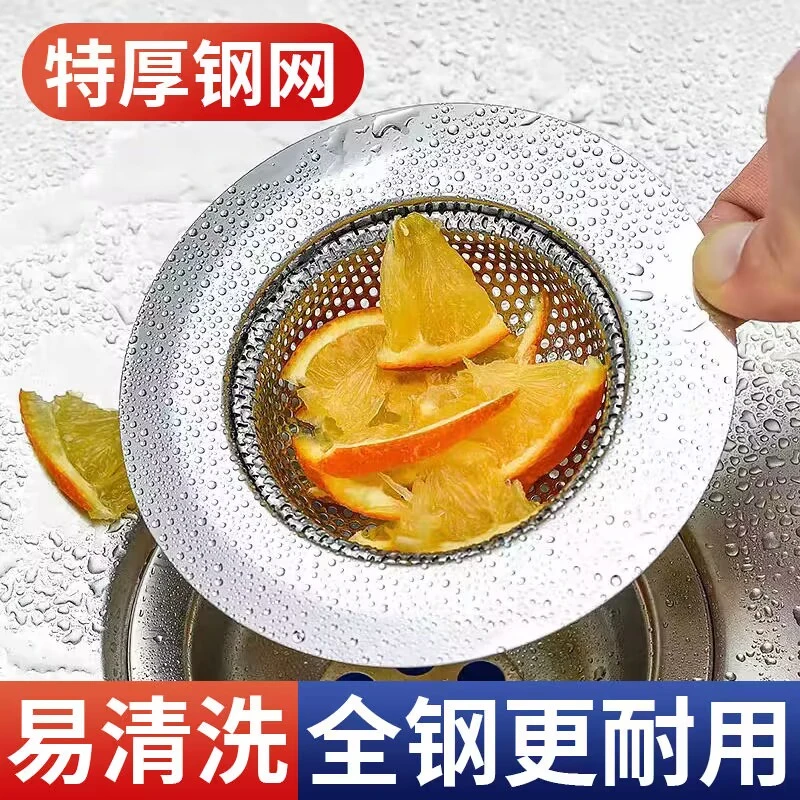 厨房水槽过滤网不锈钢隔渣网地洗菜盆水池漏斗网老式水槽防堵神器