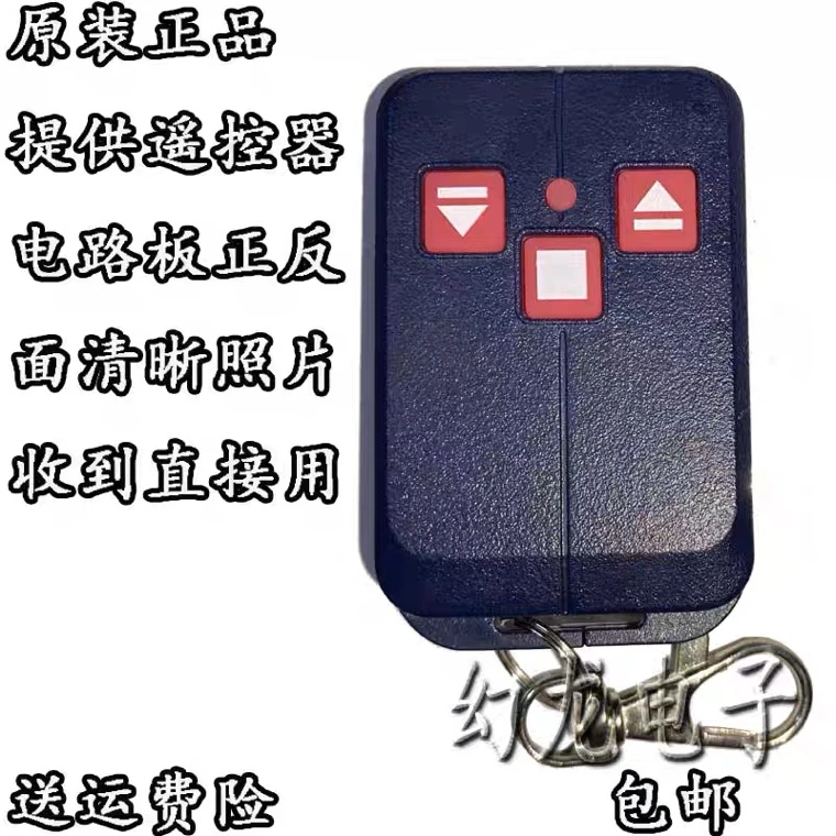 电动伸缩门遥控器TT智能道闸升降杆通用大按键钥匙4208/430