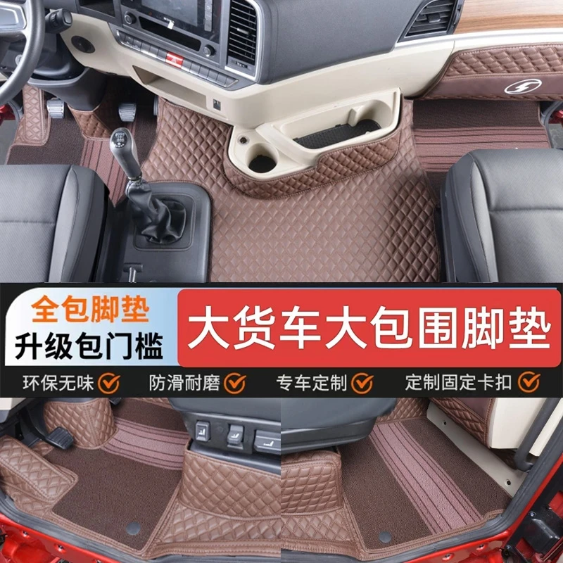 新款豪华版【全包围货车脚垫】货车卡车大包围脚垫全包围脚垫