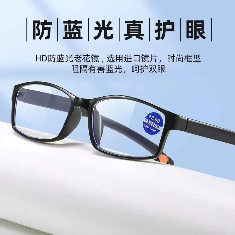 【看手机电脑看报不疲劳】高档5倍放大老花眼镜防蓝光辐射护眼高清