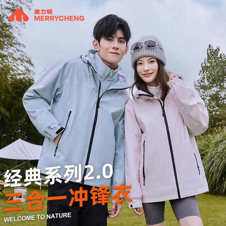【冰川冲锋衣】美力城冲锋衣情侣雅丹风秋冬户外防水登山服夹克男女