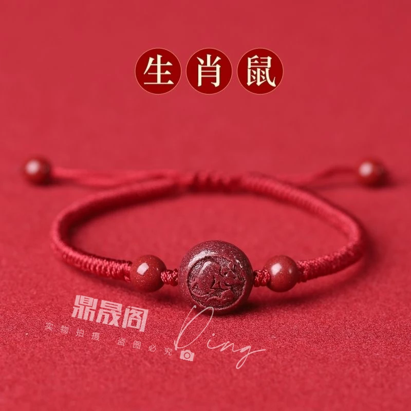 辰砂（处理）辰砂（处理）红绳编织款十二生肖平安豆手绳