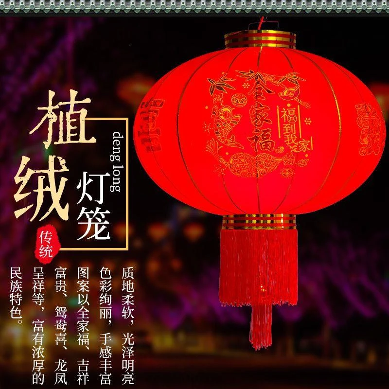 新年大红灯笼结婚喜字大门户外防水植绒灯笼乔迁阳台福字灯笼挂饰