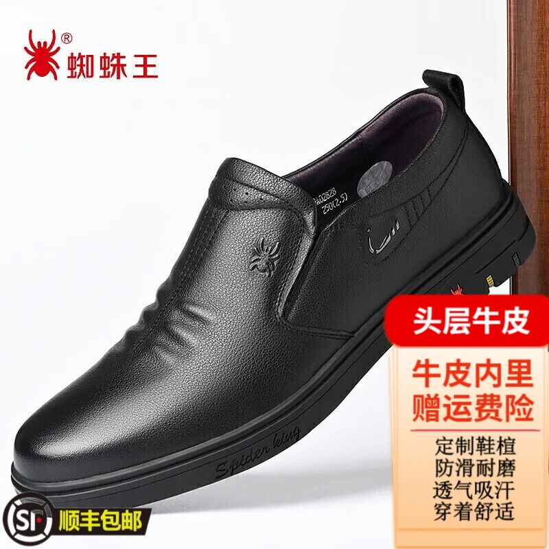 蜘蛛王新品男鞋皮鞋英伦风春秋简约商务休闲牛皮皮鞋百搭男士真皮