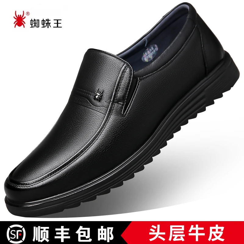 蜘蛛王新款休闲男皮鞋软底中老年秋季高档头层牛皮品牌爸爸鞋男士