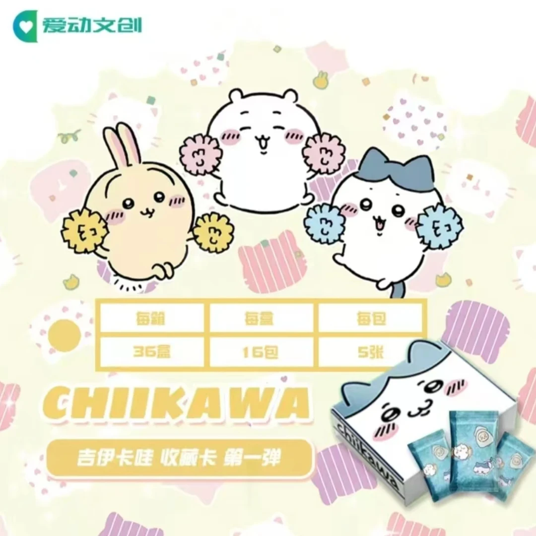 【拆包浮浮】爱动文创 吉伊卡哇收藏卡牌第一弹 收藏卡牌默认代拆