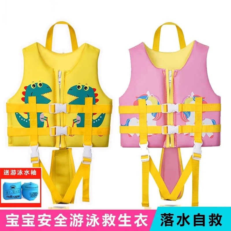 儿童救生衣便携式 专业大浮力男女童 学游泳背心防呛水求生衣马甲
