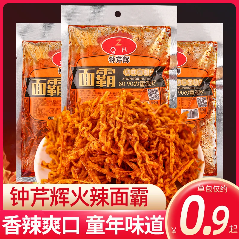 钟芹辉火辣面霸辣条儿时怀旧麻辣零食网红香酥金丝条辣丝小吃整箱