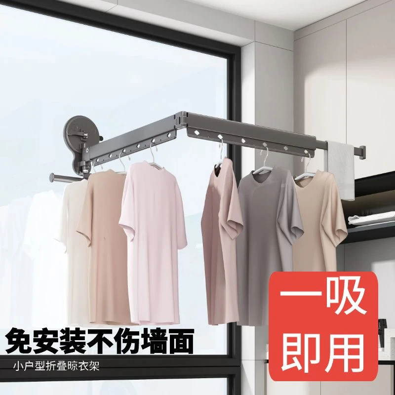 吸盘折叠晾衣架 阳台防滑挂衣架 室内免打孔晾衣杆折叠吸盘晾衣架